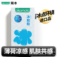 【冰感颗粒-新品发售】冈本正品避孕套超薄情趣颗粒男用套套批发