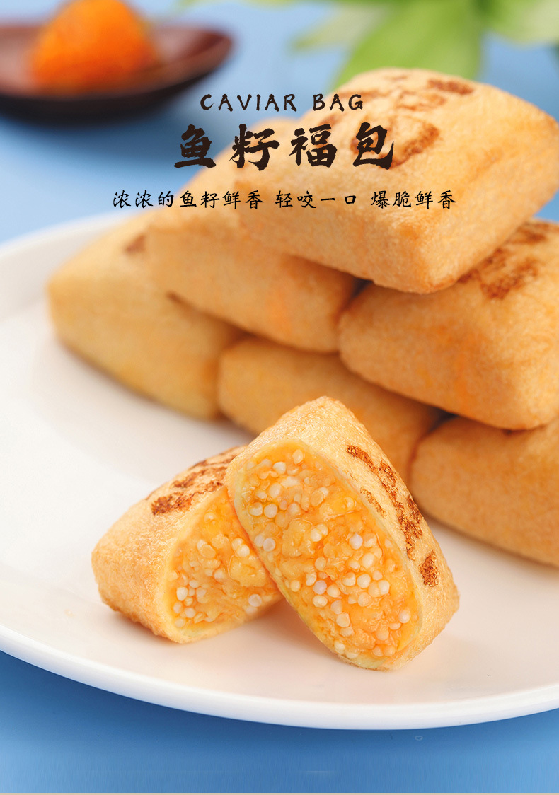 玖嘉久鱼籽福包鱼豆腐鱼丸海鲜鱼丸火锅食材麻辣烫关东煮火锅丸子