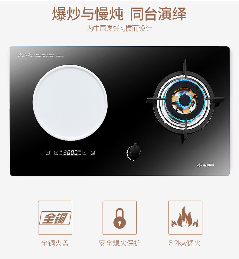 尚朋堂lq30嵌入式一电一气双灶气电两用灶具电磁炉天燃气灶煤气炉