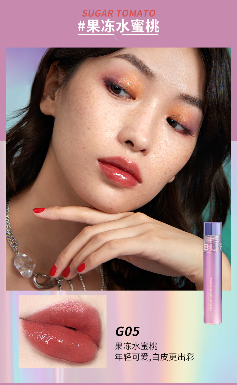 auburn唇釉唇泥傲本绵绵哑光丝绒女水光镜面小众品牌学生平价口红