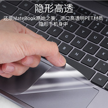 适用华为笔记本触控板膜华为荣耀magicbook Pro16.1  D15一件代发