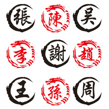 定制车贴姓氏名字繁体字百家姓姓名中文字汽车反光个性贴