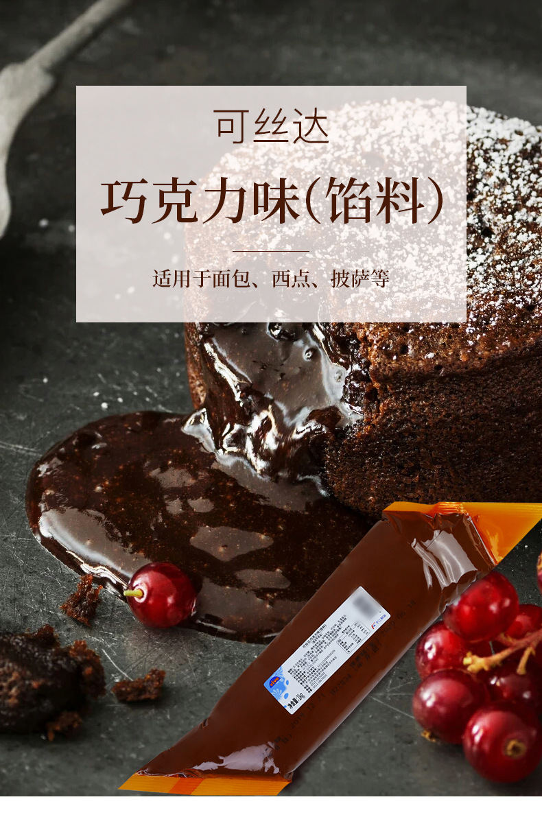 不二欧喜可丝达馅料 卡仕达酱奶酪mpcn原味巧克力酸奶麻花商用1kg