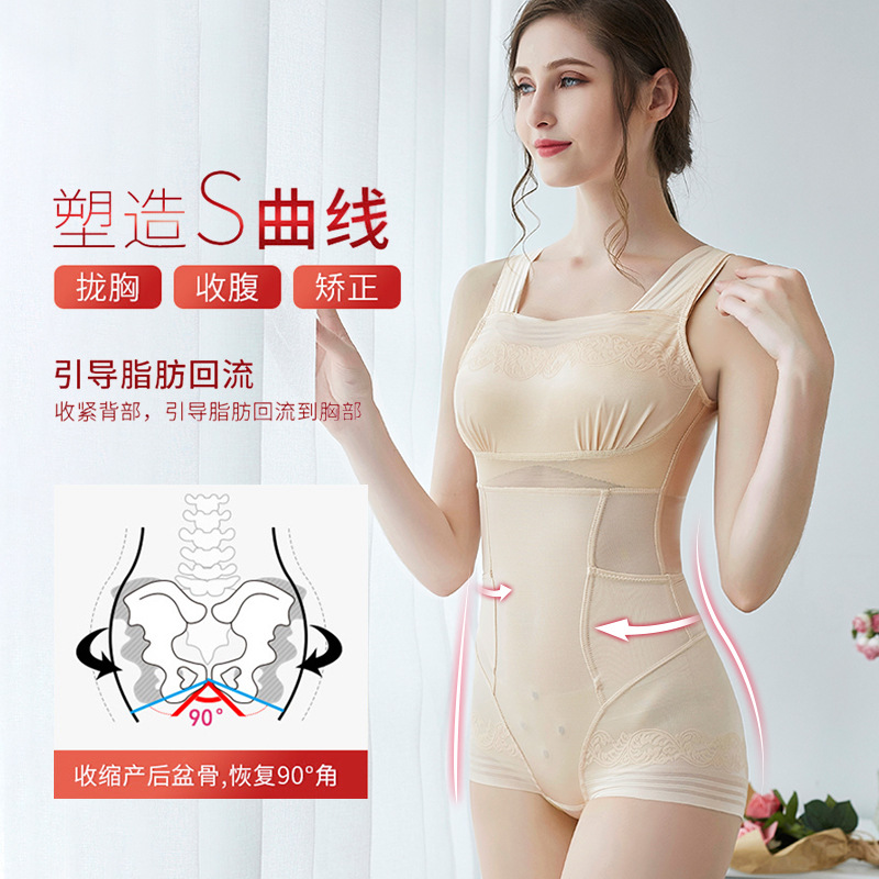Beauty Shapewear with Bra Belly Contracting and Waist Slimming Back Release One-Piece Slimming Clothes Postpartum Corset Shapewear