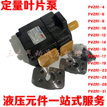 变量叶片泵PV2R1-6/8/10/12/14/17/19/23/25/31-F-R油泵