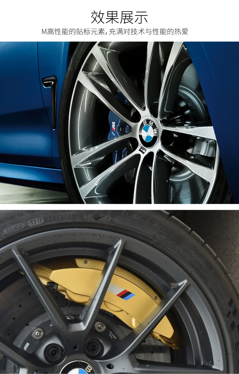 适用于宝马刹车改装贴卡钳贴纸m车钳贴个性反光m标刹车卡钳贴纸