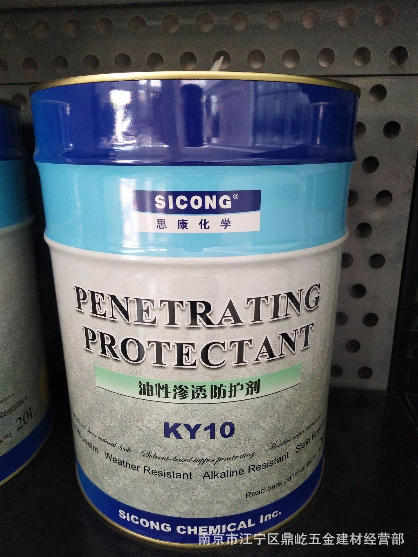 sicong思康ky10花岗石材油性防护剂渗透型保护防污染养护液20l