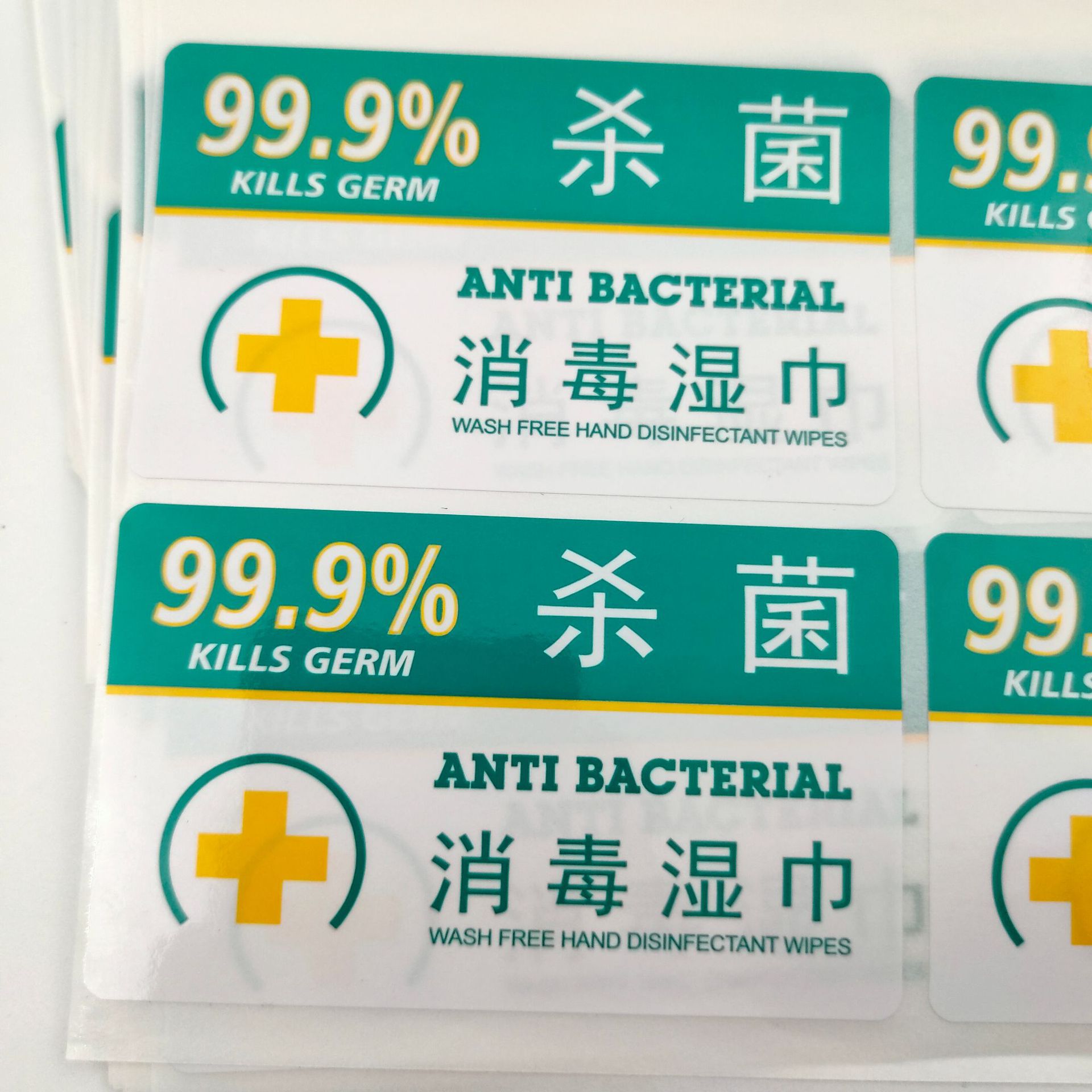 厂家生产不干胶标签定制酒精消毒液洗手液标贴彩色不干胶瓶贴机贴