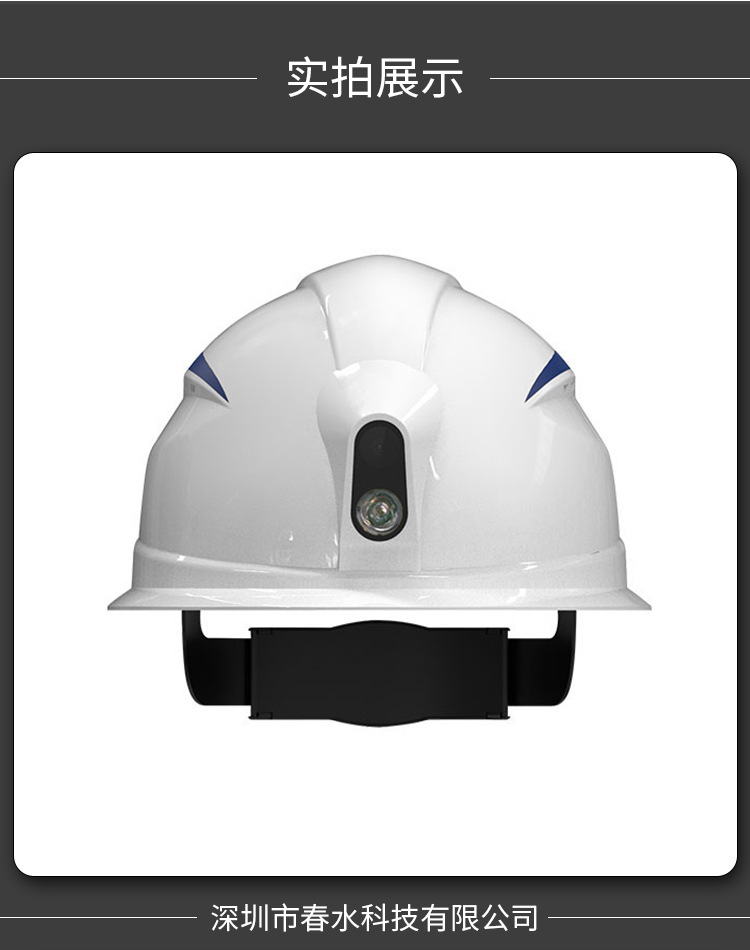 工地gps人员定位安全帽定位语音对讲智能头盔脱帽报警轨迹回放