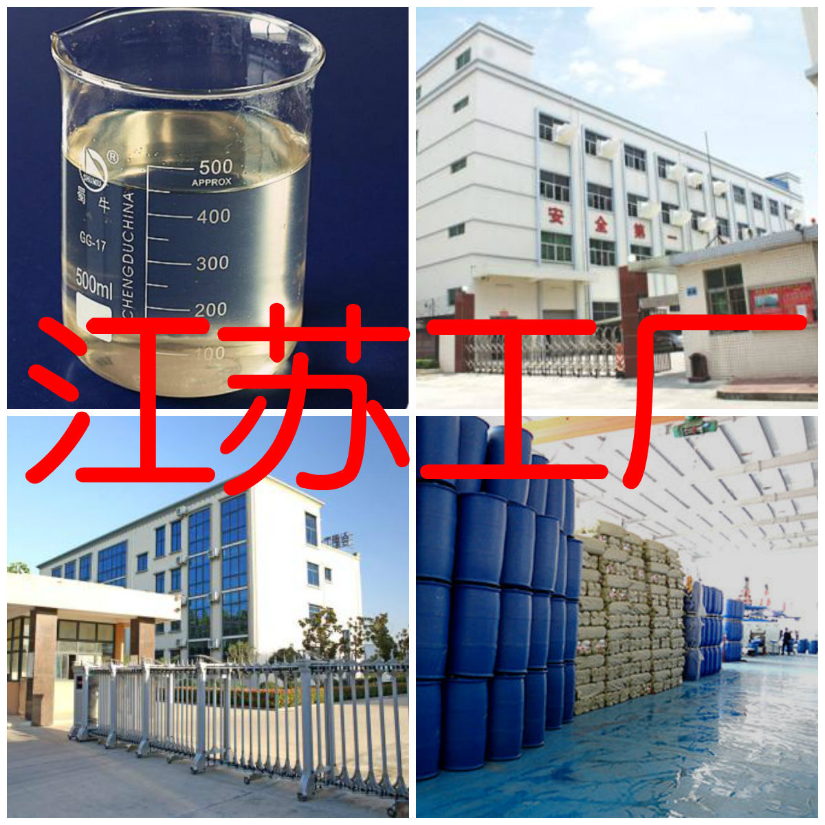 对二甲苯  诚信经营 当日发货 1kg-25kg 工厂批发 山东工厂 上海