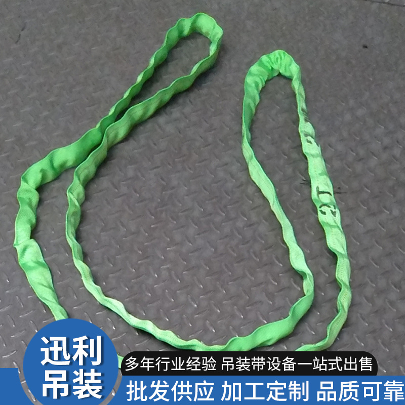 2吨2米的环形柔性吊带批发供应各种规格环形柔性吊带