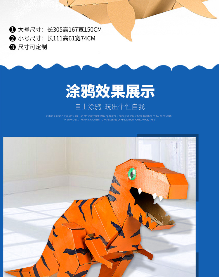抖音同款大号恐龙纸箱纸皮手工制作diy模型创意生日礼物儿童玩具