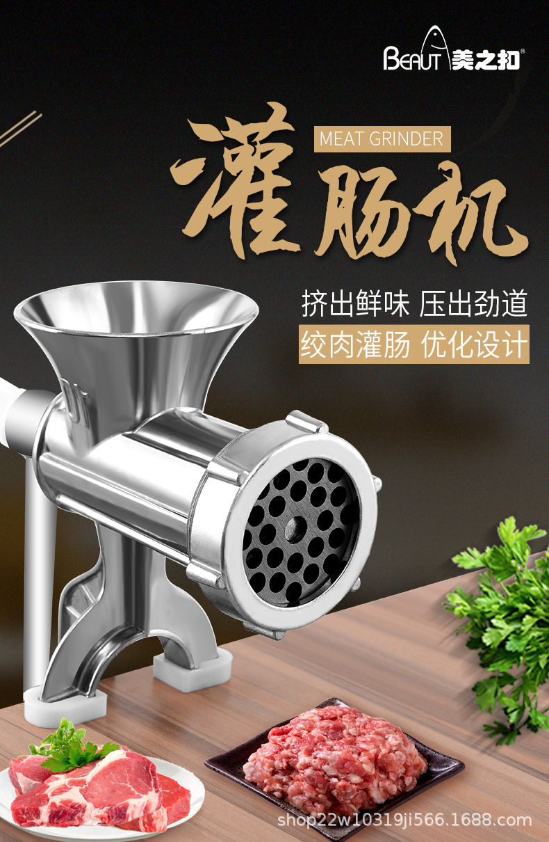 灌肠机家用多功能手动绞肉机手摇香肠灌肠机剁辣椒碎肉研磨碎菜器