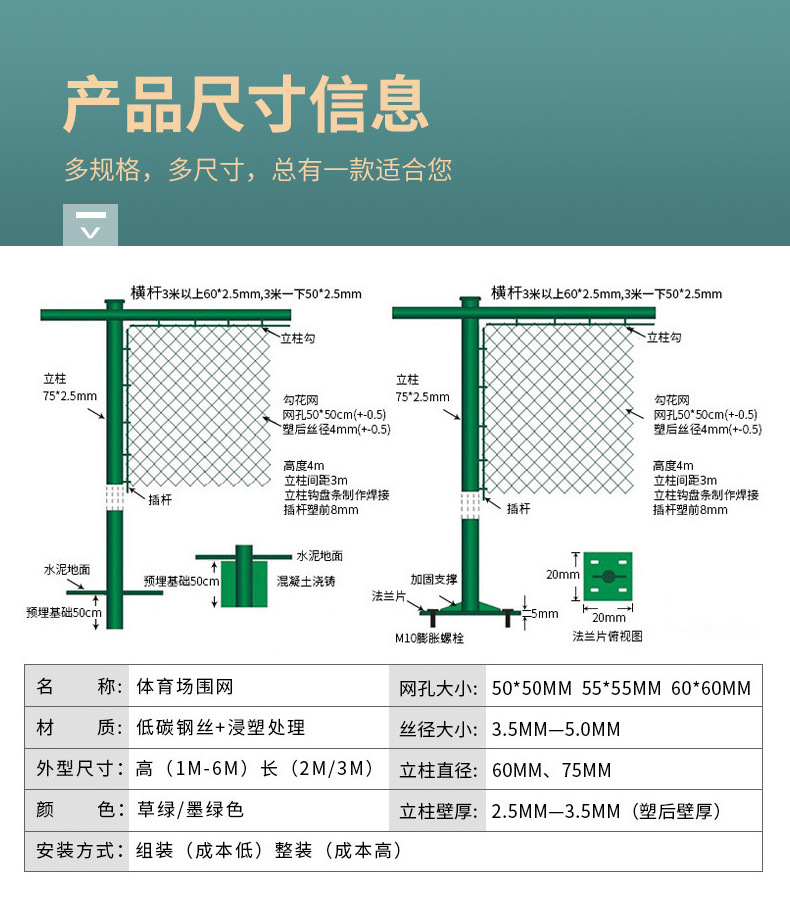 球场防护围网篮球足球球场护栏浸塑勾花网运动场围网球场围网