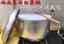 卷筒粉的整套工具越南小卷粉蒸锅肠粉机卷粉蒸机早餐商用家用36CM