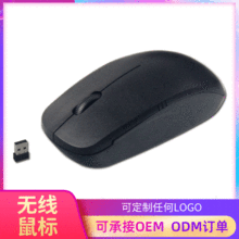 2.4G无线鼠标可爱便携电脑办公笔记本蓝牙外贸劲热销mouse定制LOG