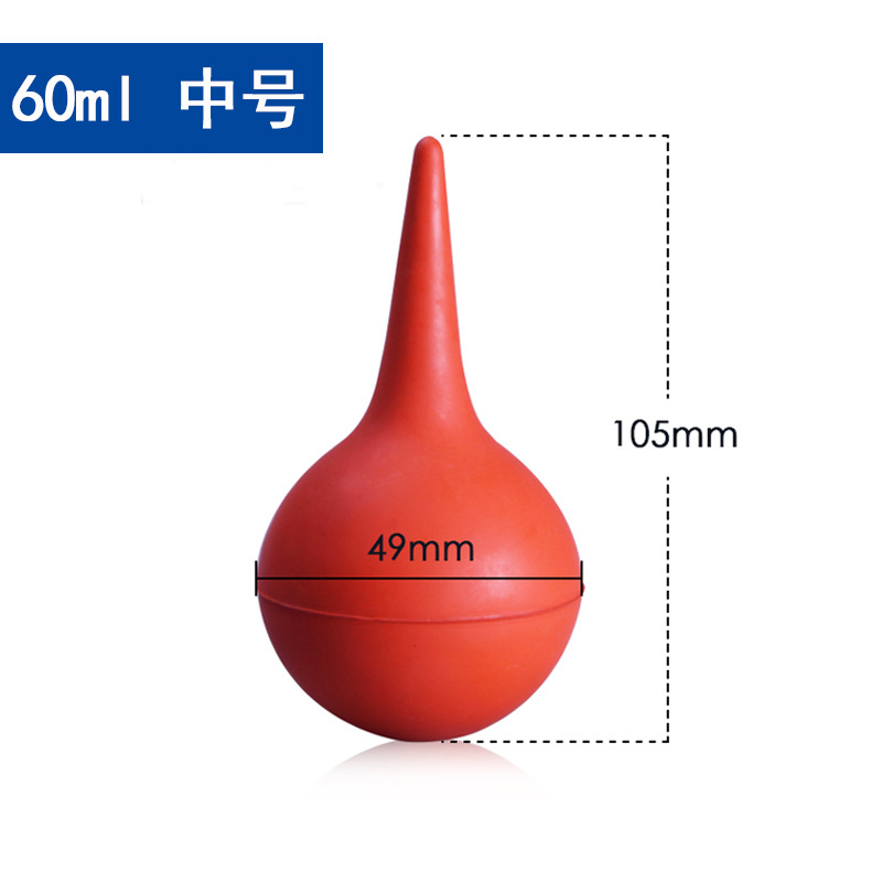 60ml中号洗耳球 皮老虎 实验室用品 移液管吸球 吸耳吹尘球