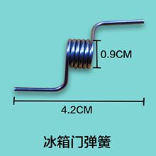 冰箱配件电冰箱门弹簧/扭簧/BCD-330WTV/302WTM/372WTV/303WTM