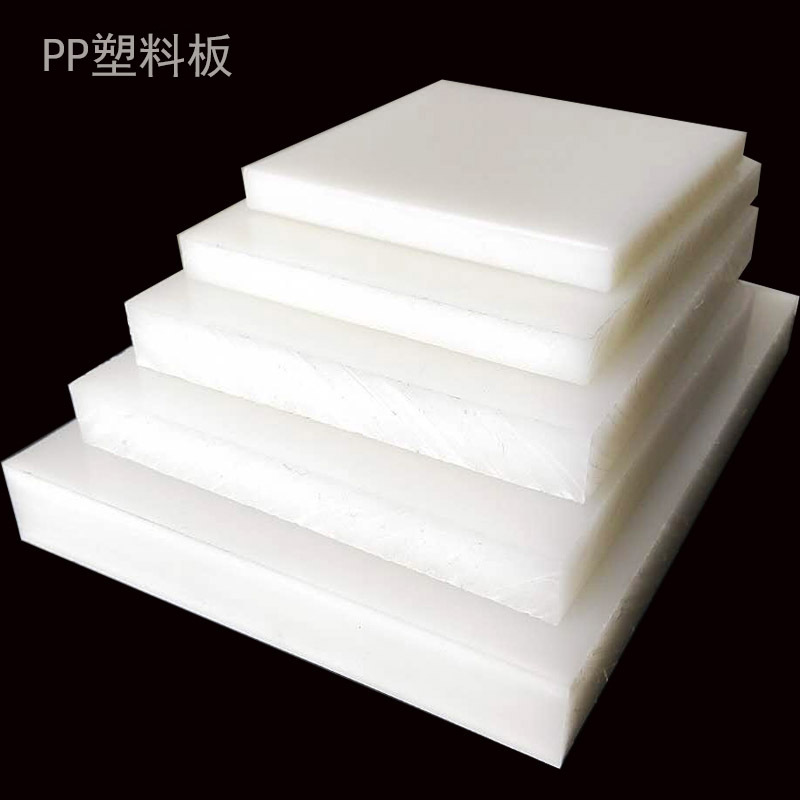 厂家黑色聚丙烯pp塑料板材pe板材 upe高分子板 裁床板白色pp垫板