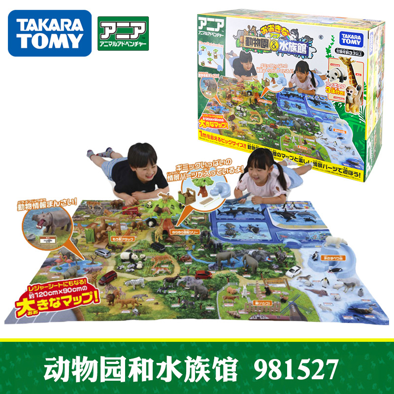 tomy多美卡安利亚儿童玩具野生动物场景过家家动物园和水族馆