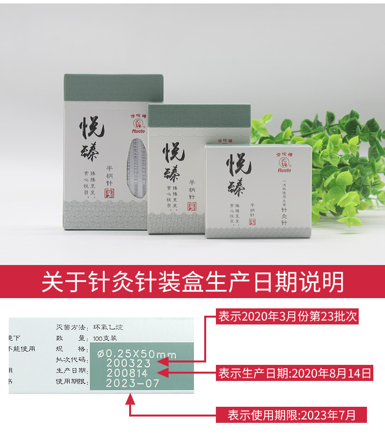 100支华佗牌悦臻针灸针平柄针一次性医用无菌非银针中医刺络毫针