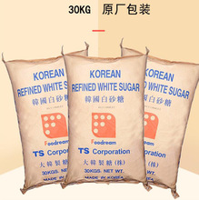 韩国TS白砂糖30kg装 韩国幼砂糖ts白糖烘焙原料 量大更优惠