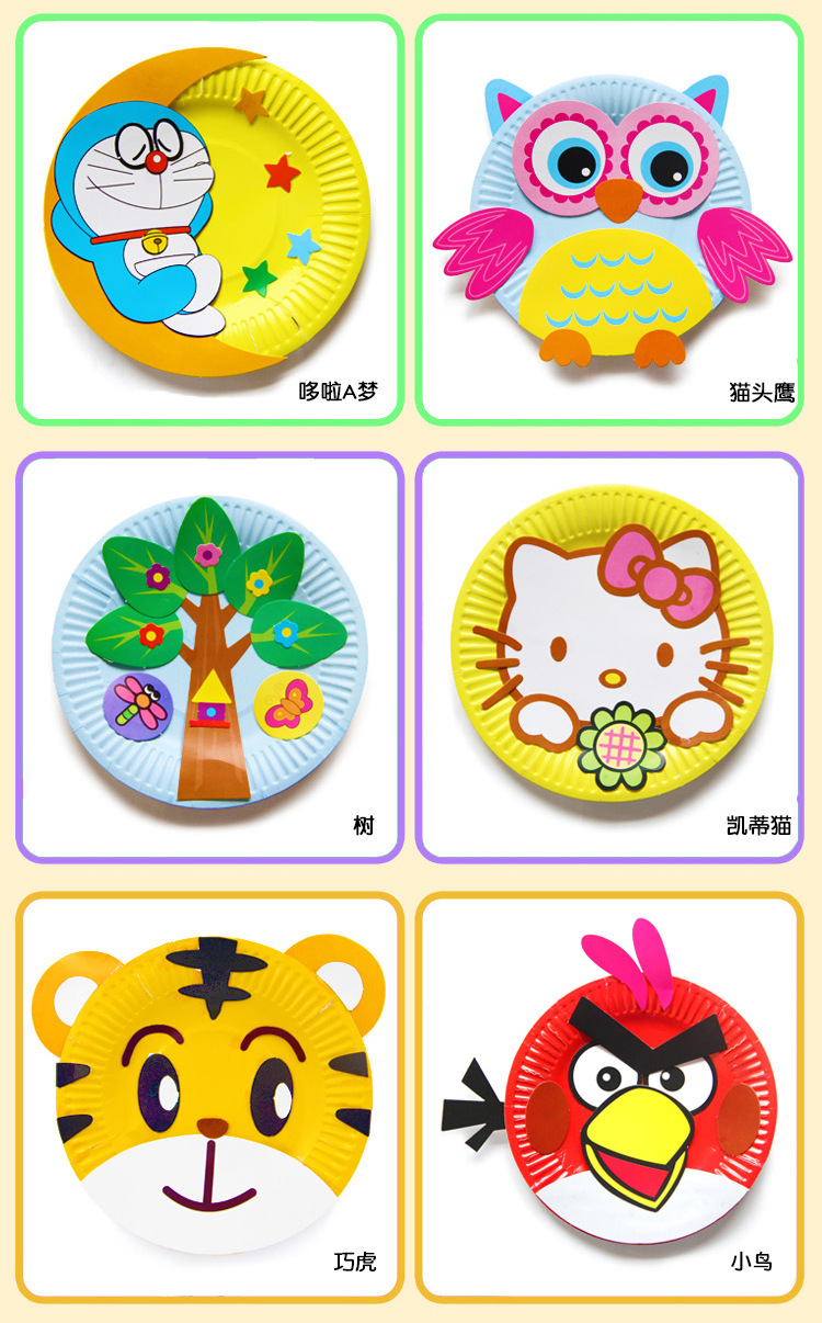 儿童手工diy创意制作材料包纸盘画幼儿园彩色纸杯纸盘子美术贴画
