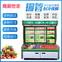 商用双门点菜柜 商用立式冷藏保鲜冰柜 串串水果蔬菜麻辣烫点菜柜