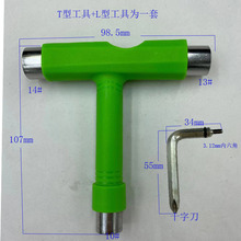 滑板厂家五金工具扳手t型y型电动成人儿童鱼板双翘板长板扳手工具