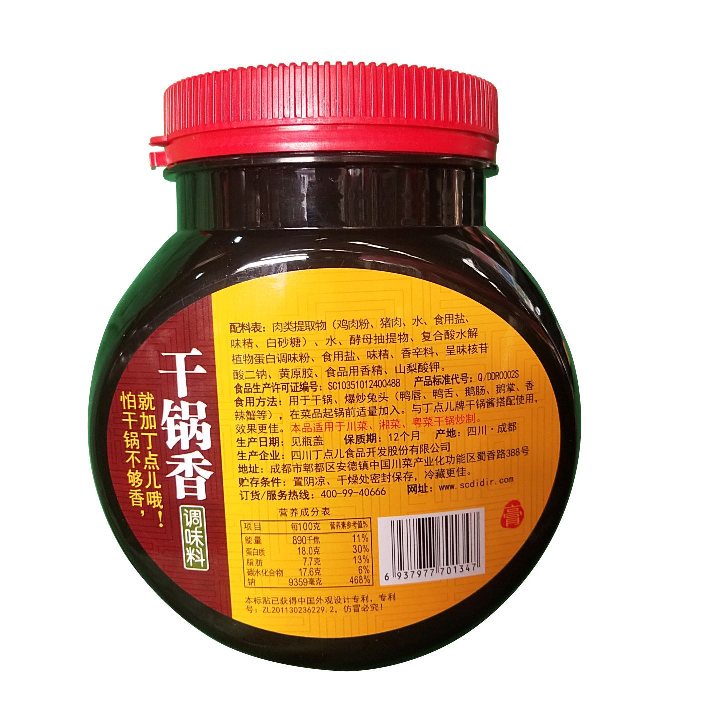 丁点儿干锅香膏1千克干锅香膏正品增香麻辣香锅干锅调料包四川