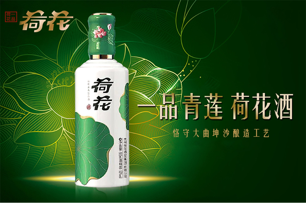贵州白酒批发-荷花酒(一品)53度酱香型白酒500ml*2瓶
