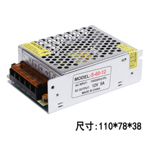 LED显示屏手机柜台灯带DC12V5A开关电源12V60W监控直流稳压适配器