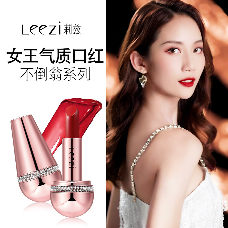leezi/莉兹女王气质不倒翁哑光口红持久不脱色粘杯防水小红书推荐