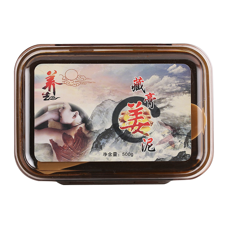 御熙堂草本藏膏姜泥膏全身关节美容院泥膏500g火山泥膜 热敷 蜡泥