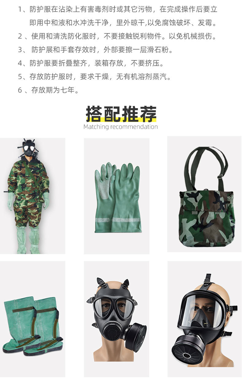 防毒衣 防化服迷彩fff02人防办核电站用 耐酸碱防剧毒 分体防护服