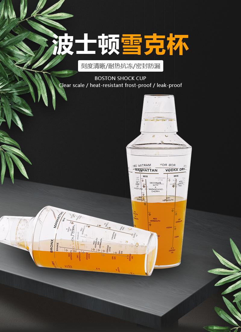 厂家直销波士顿雪克壶雪克杯鸡尾酒摇酒器雪克杯波士顿调酒器