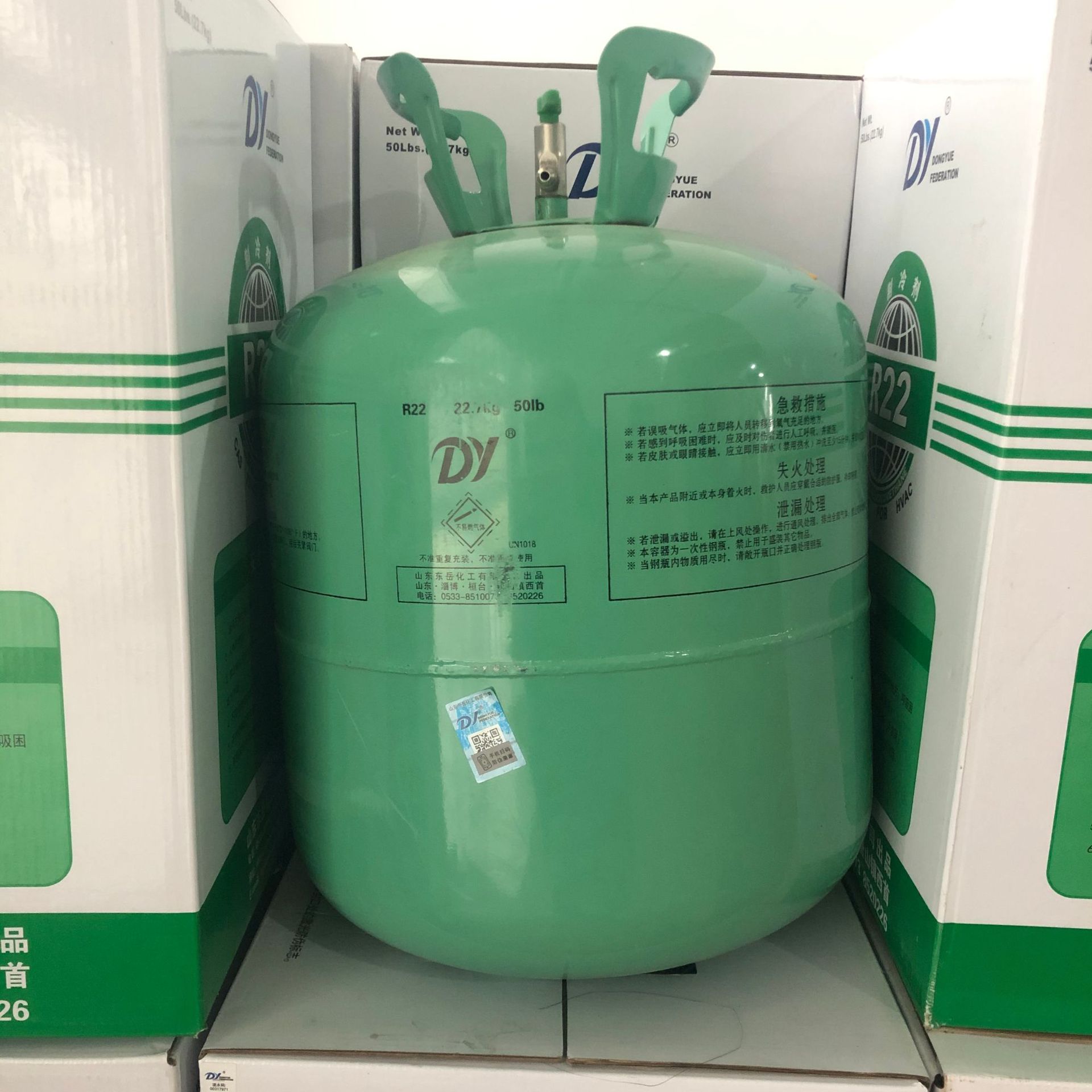 淮北厂家直销制冷剂r22冷媒配件空调冷库氟利昂22.7kg氟利氧制冷