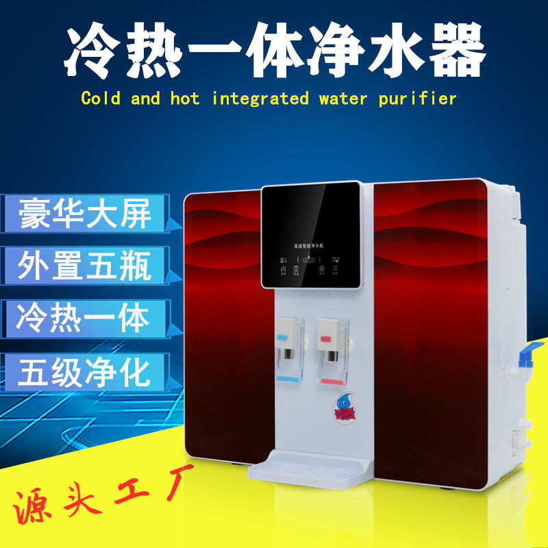 智能加热一体机 冷热一体净水器批发 反渗透纯水家用净水机直饮机