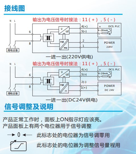 河南东川jd204i电流变送器输入0-5a/4-20ma ac220交流电流变送器