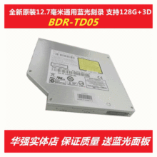 厂家直销先锋BDR-TD05蓝光刻录光驱 6XSATA接口笔记本内置光驱