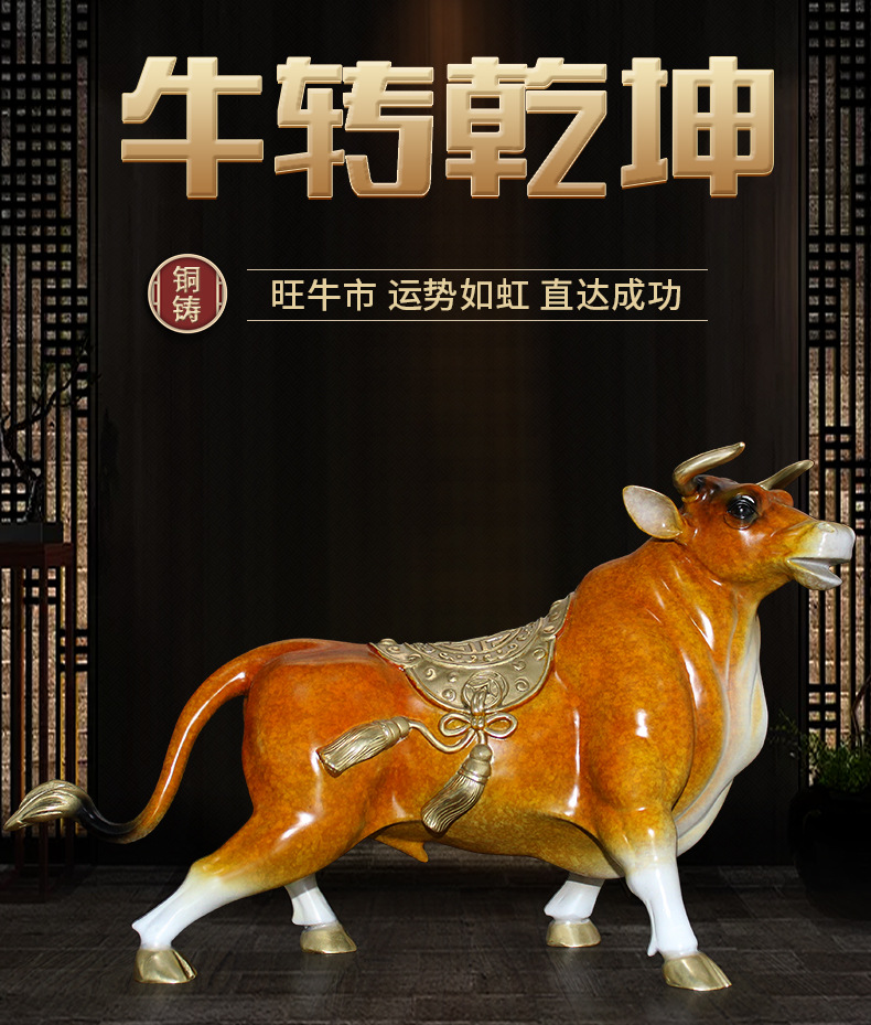 牛转乾坤铜牛摆件店铺旺牛市办公桌客厅家居工艺品0637