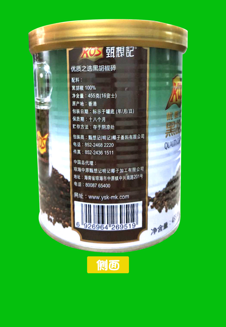 kos甄想记黑胡椒碎455g 钻石黑椒碎西餐料理香料黑胡椒粒