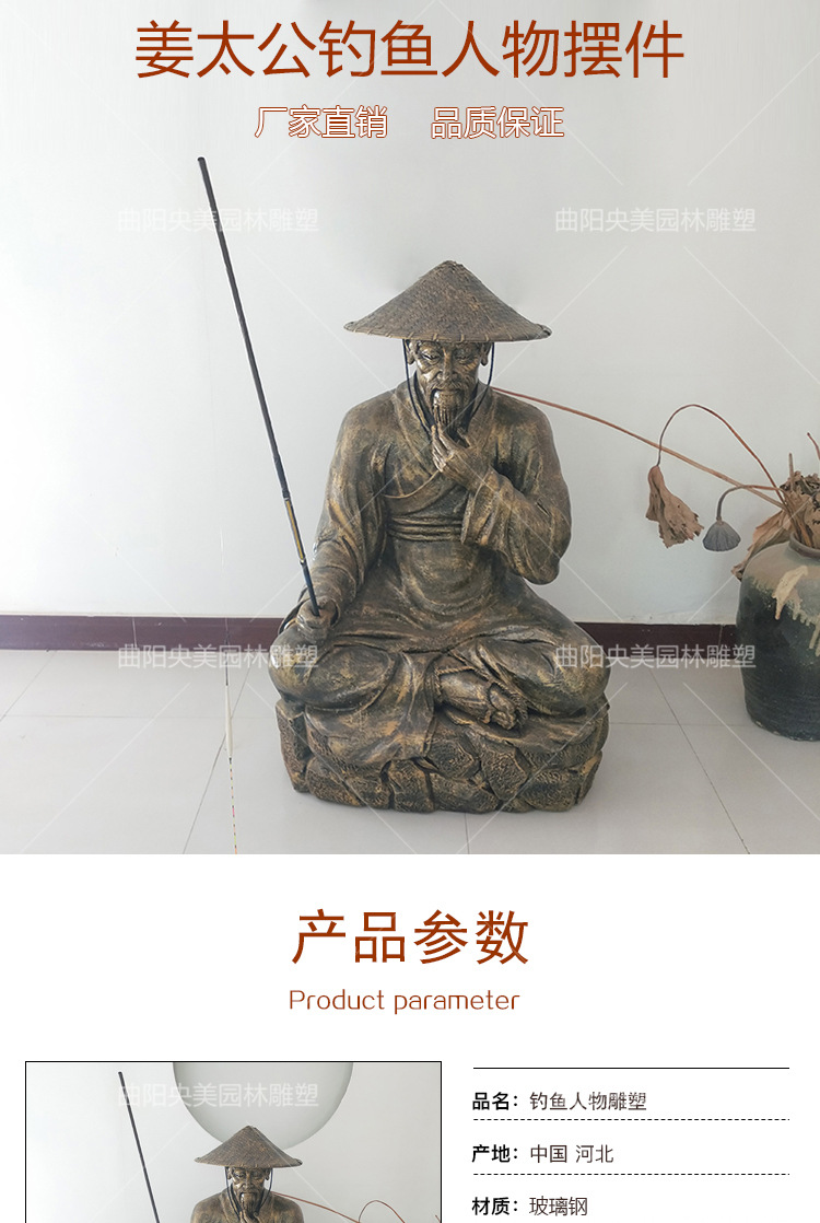 玻璃钢仿铜姜太公钓鱼人物雕塑户外公园景观步行街景区装饰摆件