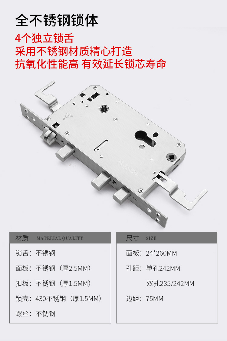 盼盼指纹锁专用小帅锁体7568智能二档半自动全自动通用防盗门锁具