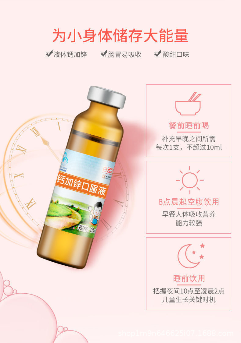 白云山星群钙加锌口服液营养液儿童青少年补钙补锌葡萄糖酸钙保健