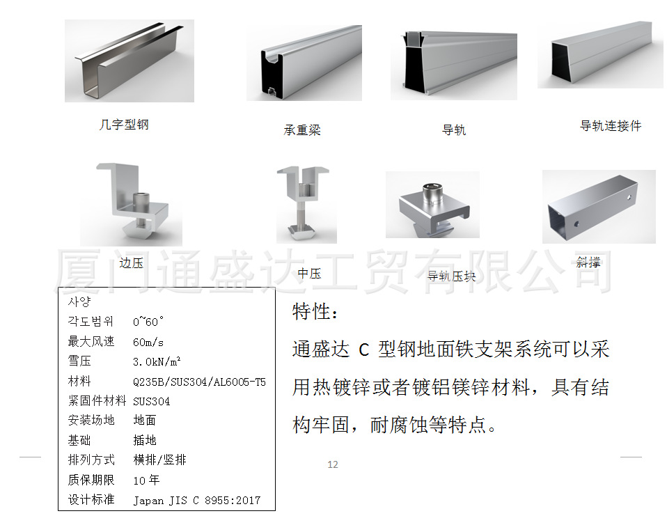 厂家直销光伏桥架 太阳能光伏支架配件 光伏支架配件