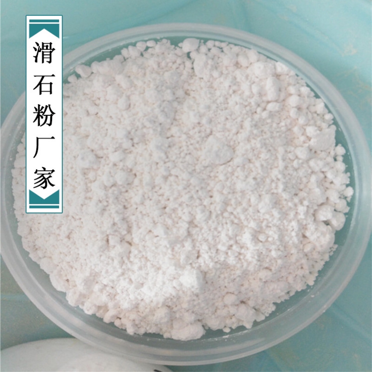 河北厂家供应工业级滑石粉 塑料橡胶填充油漆涂料 滑石粉批发