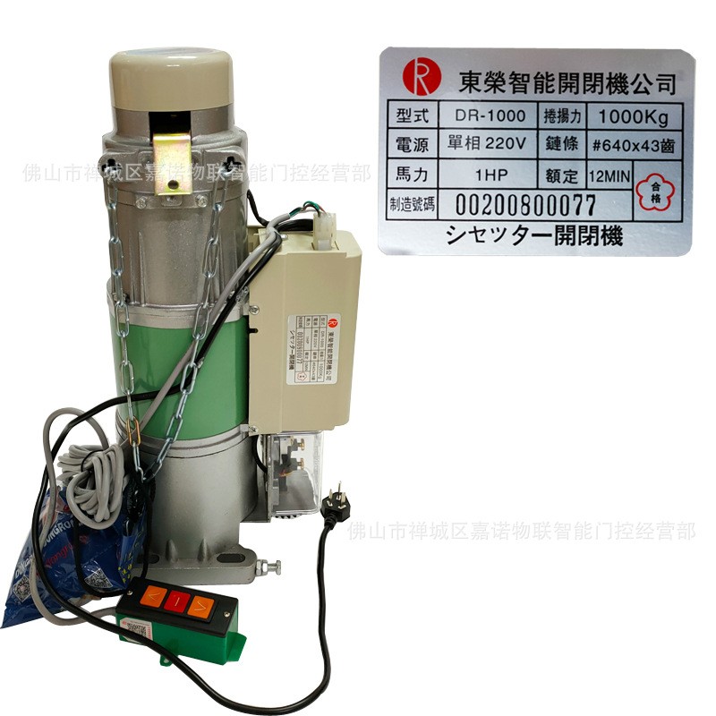 原装正品台湾东荣电机卷闸门机dr1000kg公斤大功率卷帘门电机