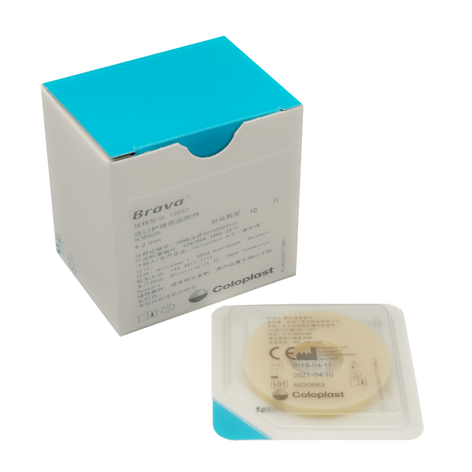 康乐保brava造口袋底盘可塑贴环12042护理用品附件12042防漏贴环