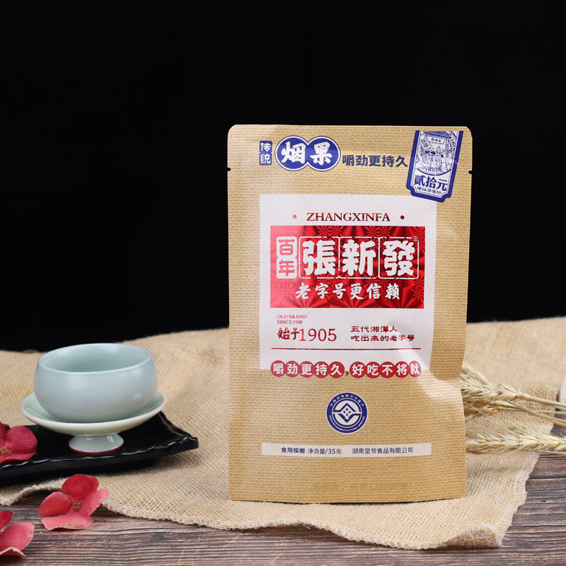 张新发新品槟榔20元30元烟果槟榔扫码中奖重口味皇爷木糖醇湘潭